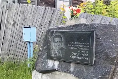 Дом, дзе жыў Уладзімір Караткевіч у Рагачове