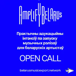 Amplify Belarus