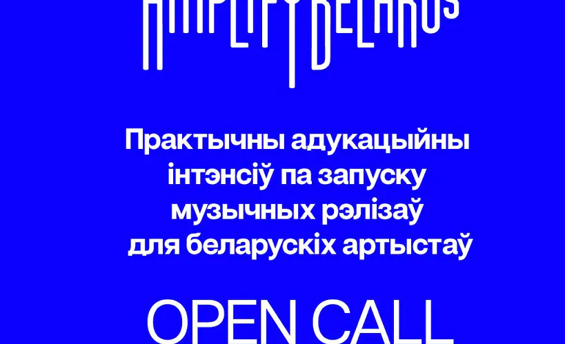 Amplify Belarus
