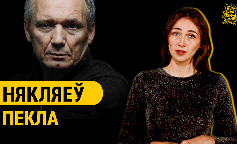 «Смаленне вепрука»