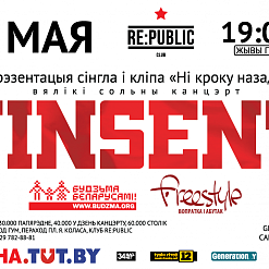 Vinsent – вялікі сольны канцэрт-прэзентацыя