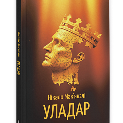 «Уладар» 