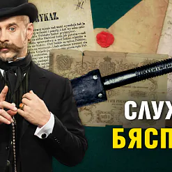 «Беларусь 1863»