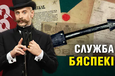«Беларусь 1863»