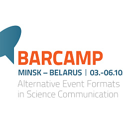 Barcamp: альтернативные форматы мероприятий в сфере научной коммуникации – 3-6 октября