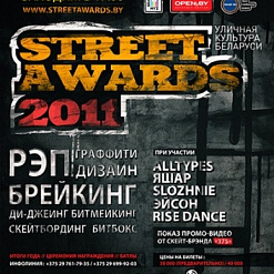 “Street Awards 2011”