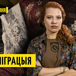 «Трызуб і Пагоня»