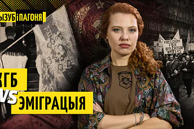 «Трызуб і Пагоня»