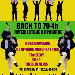 “TIMES”. Back to 70-th