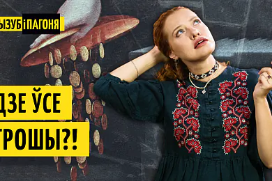 «Трызуб і Пагоня»