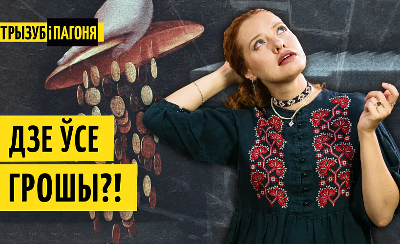 «Трызуб і Пагоня»