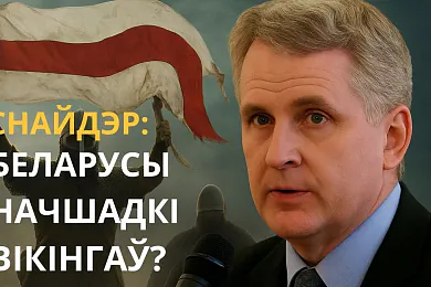 Тымаці Снайдэр