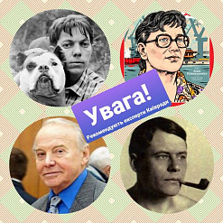 У Кіеве з’явіцца вуліца імя Уладзіміра Караткевіча?