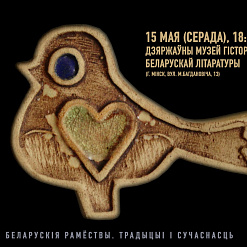 Ужо сёння! Майстар-клас: выраб керамічных упрыгожанняў сваімі рукамі 
