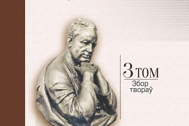 Збор твораў Кузьмы Чорнага