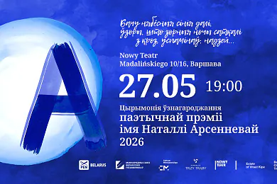 Афіша