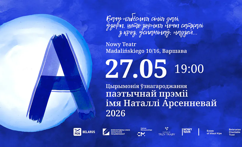 Афіша