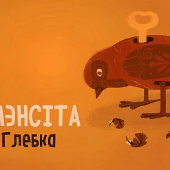 «Карменсіта»