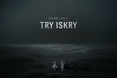 «Тры іскры»