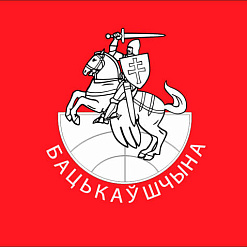 “Бацькаўшчына” накіравала ў МЗС прапановы ў дзяржаўную праграму “Беларусы ў свеце” (2021–2025 гг.)