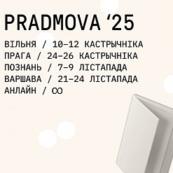 PRADMOVA 