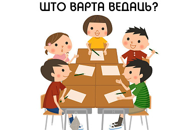 Трэнінг “Жывая Бібліятэка ад А да Я: што варта ведаць?” – 5-6 траўня