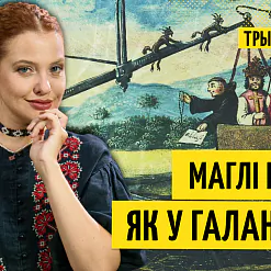 «Трызуб і Пагоня»