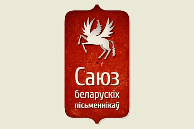 У Вярхоўным судзе прайшло апытанне бакоў па справе СБП