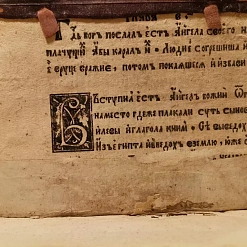 Частка пераплёту