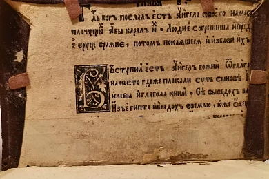 Частка пераплёту