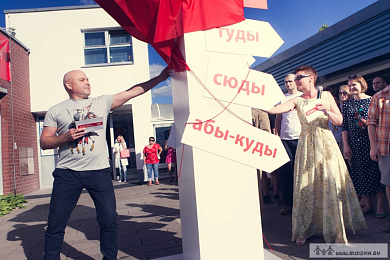 «Будзьма беларусамі!» 