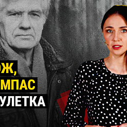 «Смаленне вепрука»