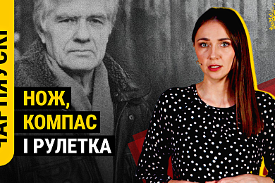 «Смаленне вепрука»