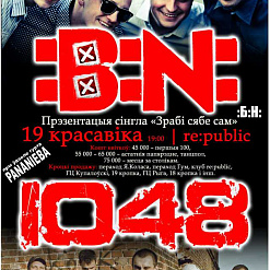 Вялікі сумесны канцэрт гуртоў :B:N: і IQ48. Пры ўдзеле гурта PANaNieba