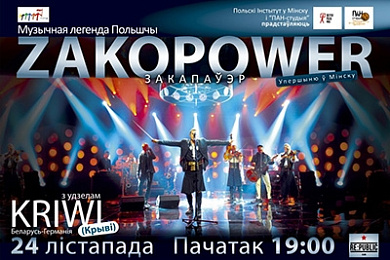 ZAKOPOWER і KRIWI