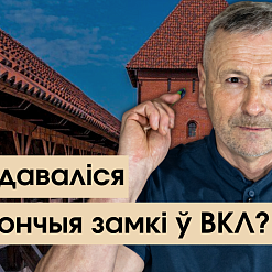 Як Гедымінавы замкі ўратавалі княства ад крыжакоў? Разбіраемся ў «Гісторыі за 5 хвілін»