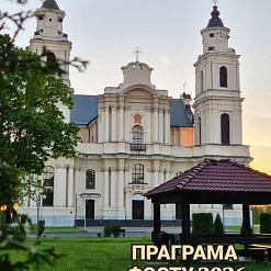 Афіша