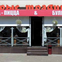 Праца ці кава. “Старыя традыцыі”
