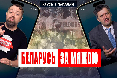 «Хрусь і папалам»