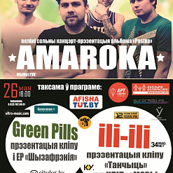 Гурты «ili-ili» і «AMAROKA» сталі лотамі на аўкцыёне