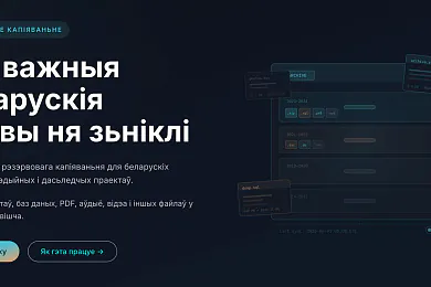 ArchiveByNet