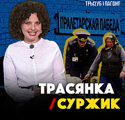 «Трызуб і Пагоня»