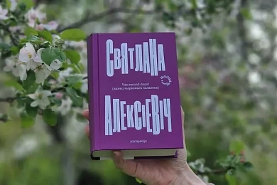 «Час second-hand»