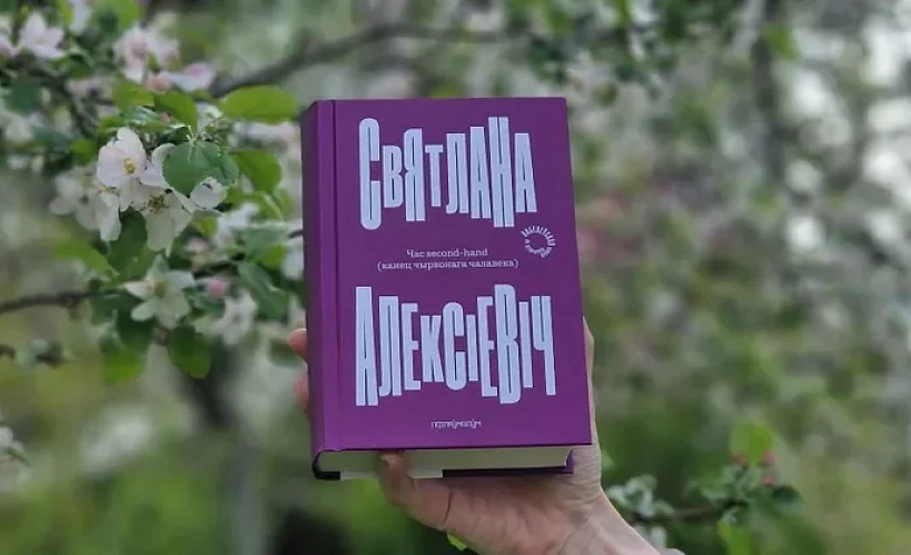 «Час second-hand»