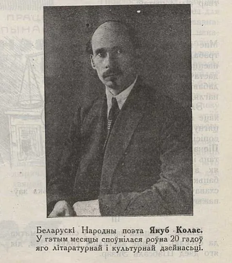 Yakub Kolas Yakub Kolas