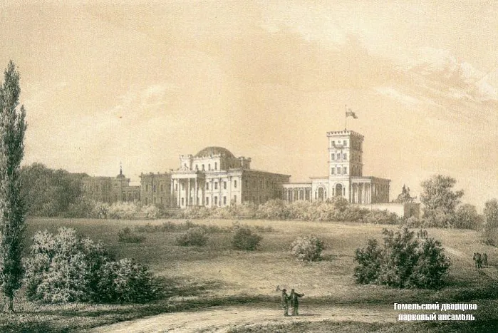 Палац Румянцавых і Паскевічаў у Гомелі. Аўтар гравюры: Напалеон Орда Палац Румянцавых і Паскевічаў у Гомелі. Аўтар гравюры: Напалеон Орда