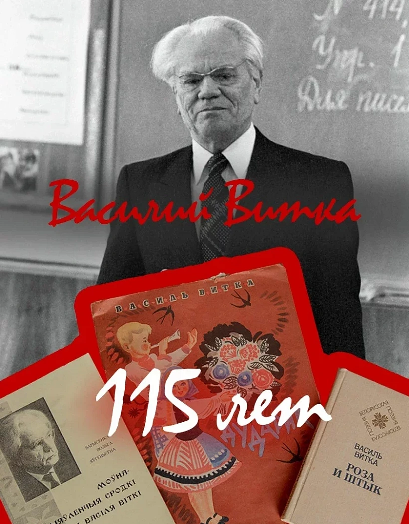 Vasiĺ Vitka
