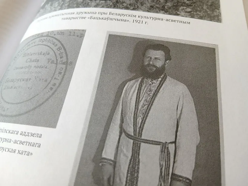 Kniha Juryja Hryboŭskaha «Bielarusy ŭ Latvii. 1918-1945 hh.»