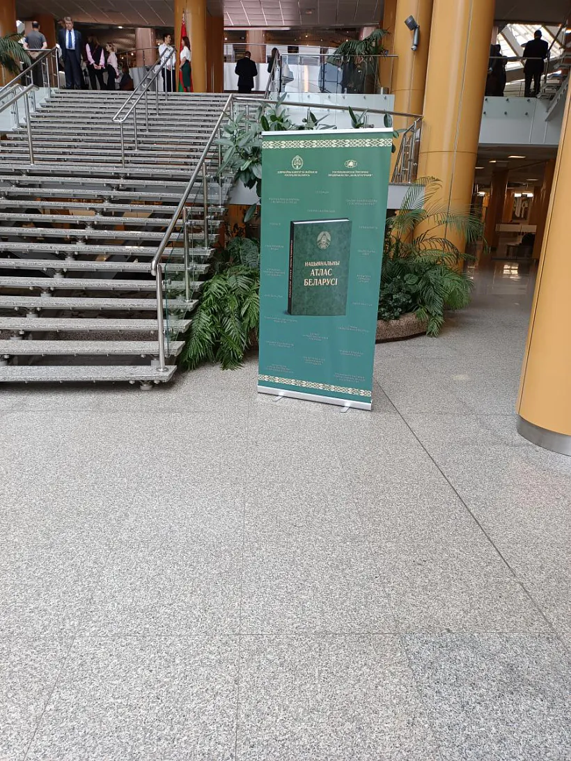 «Nacyjanaĺny atlas Bielarusi» «Nacyjanaĺny atlas Bielarusi»
