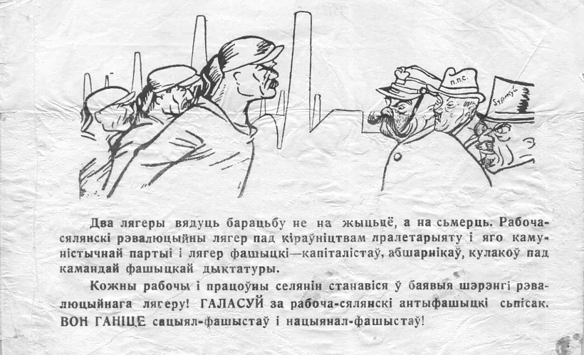 Агітацыйныя матэрыялы КПЗБ (1).jpg